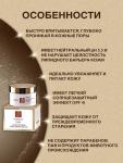 ТЕСТЕР Дневной ультрапептидный крем Кетоприм, 50 ml