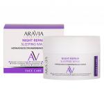 Arav019, Ночная восстанавливающая маска Night Repair Sleeping Mask, 150 мл, Aravia