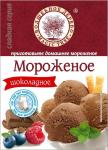 Мороженое Шоколадное 75 г/20