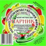 Шашка Парник (минер.комплекс) табл.20г (цена за 1шт) КРАТНО10 (100шт)