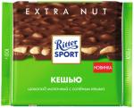 Ritter Sport Молочный с сол. Кешью, 100 г