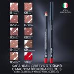 RELOUIS Карандаш для губ стойкий с маслом жожоба