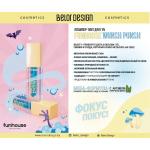 Плампер-тинт для губ Funhouse Wunsh Punsh 4,9г