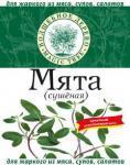 Мята сушенная  10 г/30